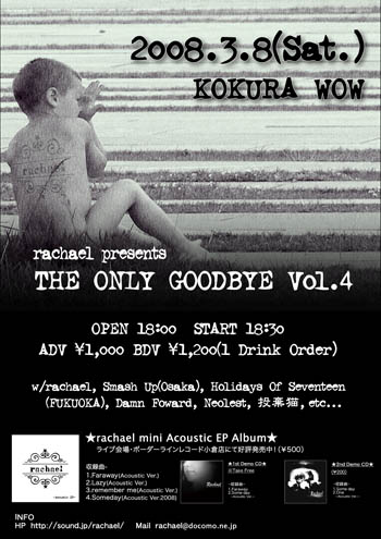 the only goodbye vol.4